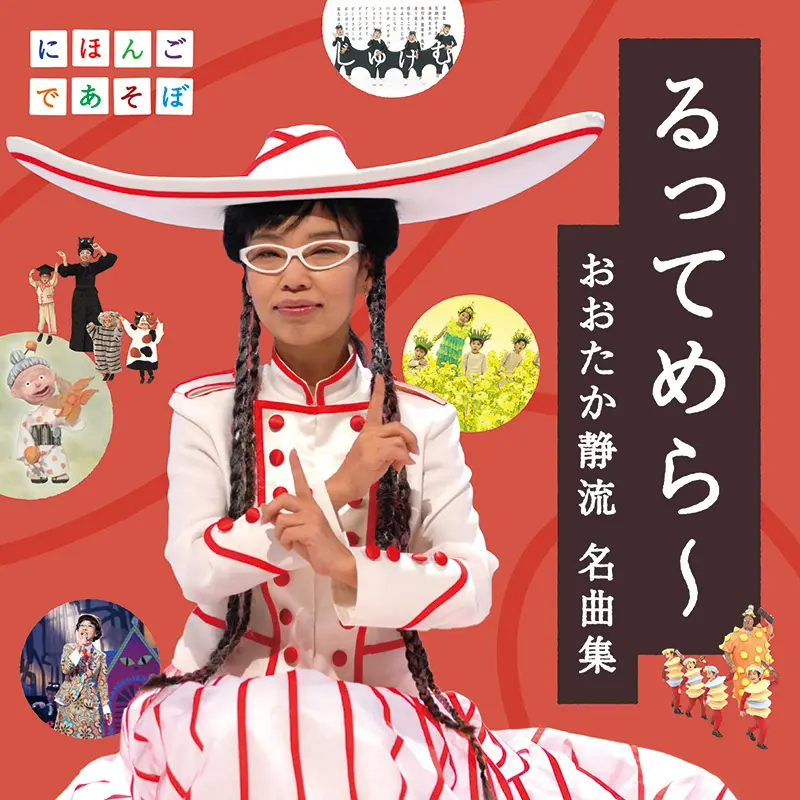 セール にっぽん ぐるり 静岡スペシャル ある水筒の物語 平和の祈り静岡から世界へ 20190829