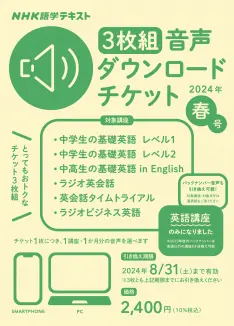 nhk コレクション 基礎 英語 cd ダウンロード