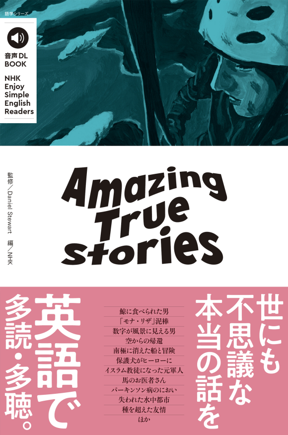 音声DL BOOK NHK Enjoy Simple English Readers Amazing True Stories