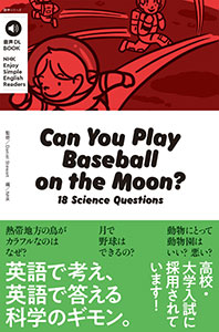 音声DL BOOK NHK Enjoy Simple English Readers Can You Play Baseball on the Moon?